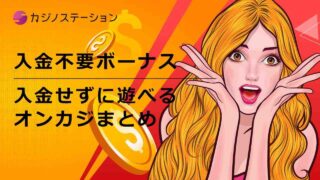 60分で日本のオンラインカジノを改善する方法